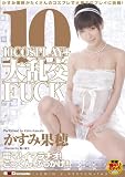 10COSPLAY×大乱交SEX