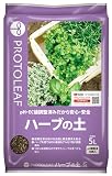 プロトリーフ ハーブの土 5L