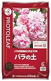 プロトリーフ バラの土 5L