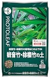 プロトリーフ 観音竹・棕櫚竹の土 5L