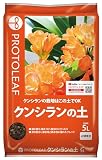 プロトリーフ クンシランの土 5L