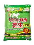 日清 100%有機芝生の肥料 2.2kg