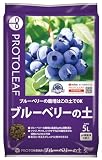 プロトリーフ ブルーベリーの土 5L