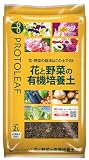 プロトリーフ 花と野菜の有機培養土 2L