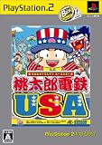 桃太郎電鉄 USA PlayStation 2 the Best