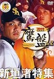 2006�����\�t�g�o���N�z�[�N�X����DVD ��� Vol.2 �V�_�����W