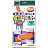骨盤ベルトL