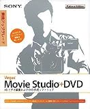 Vegas Movie Studio + DVD Platinum Edition 乗換アップグレード
