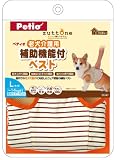 老犬介護用 補助機能付ベストL