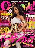 Cawaii ! (カワイイ) 2006年 08月号 [雑誌]