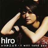 いつか二人で/I will take you(DVD付)