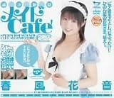 ぶっかけメイドCafe’2号店