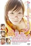 萌え萌えメガネッ娘。4