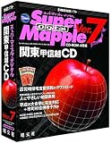 Super Mapple Digital Ver.7 関東甲信越CD