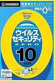 ウイルスセキュリティZERO 10台用 (厚型スリムパッケージ版)