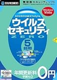 ウイルスセキュリティZERO 5台用 (説明扉付きスリムパッケージ版)