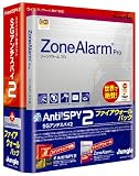 SGアンチスパイ2 ファイアウォールパック