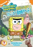 スポンジ・ボブ スポンジ・ボブ原始時代へ行く