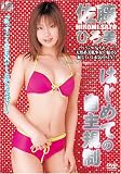 佐藤ひろ美/はじめての自主規制