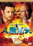 人間消失 ファイナル・ウォー コレクターズ・エディション