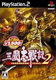 コーエー定番シリーズ 三國志戦記2
