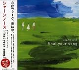 final your song