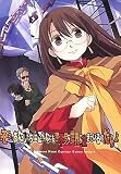 そう、あたしたちはこんなにも理不尽な世界に生きているのだらよ