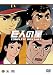 巨人の星コンプリートBOX Vol.1
