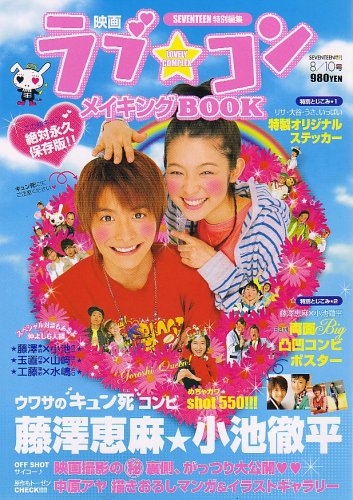 SEVEN TEEN ���� �ǲ�֥�֡�����ץᥤ����BOOK 2006ǯ 8/10�� [����]