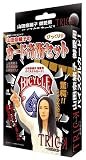 トリック カード奇術セット