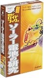 実験キットソーラー電池の研究