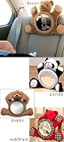 Bear View Mirror - Puppy