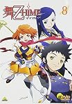 舞-乙HiME 8