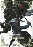 聖戦士ダンバイン 9