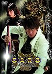牙狼<GARO> 5