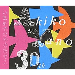 【クリックで詳細表示】いままでのやのあきこ (DVD付) [CD＋DVD]