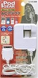 LINKAGE iPodACアダプタ (ホワイト) LI-01AW