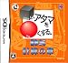 □いアタマを○くする。DS 計算の章