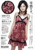 女子穴