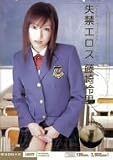 失禁エロス
