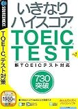 いきなりハイスコア 730突破 (説明扉付きスリムパッケージ版)
