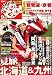 ツーリング GO ! GO ! (ゴーゴー) 2006年 09月号 [雑誌]