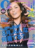 Cawaii ! (カワイイ) 2006年 09月号 [雑誌]
