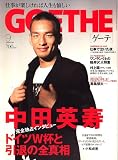 GOETHE (�Q�[�e) 2006�N 09���� [�G��]