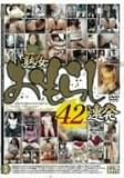 熟女おもらし42連発