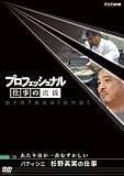 �v���t�F�b�V���i�� �d���̗��V �p�e�B�V�G ����p���̎d�� ������O����Ԃނ�������