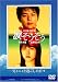すべての人の心へ -映画 涙そうそう 兄ィニィと過ごした日々-