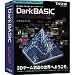 DarkBASIC Professional 日本語版