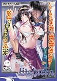 Eighteen ~美少女痴漢遊戯~ DVDPG