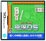 Wi-Fi対応 役満DS